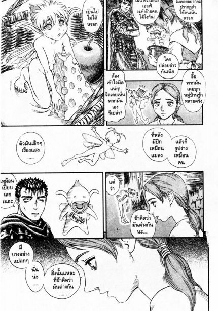 Berserk