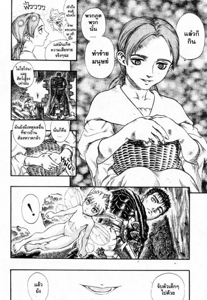 Berserk