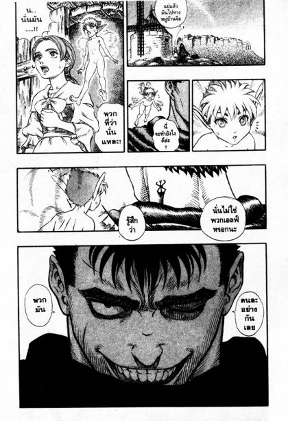 Berserk