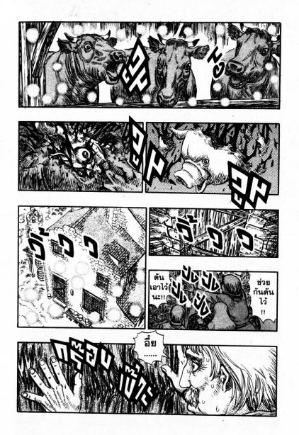 Berserk