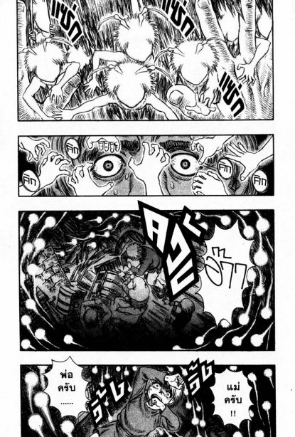 Berserk