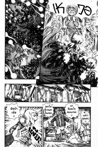 Berserk