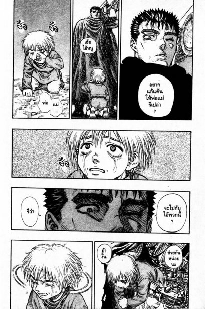 Berserk