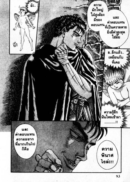 Berserk