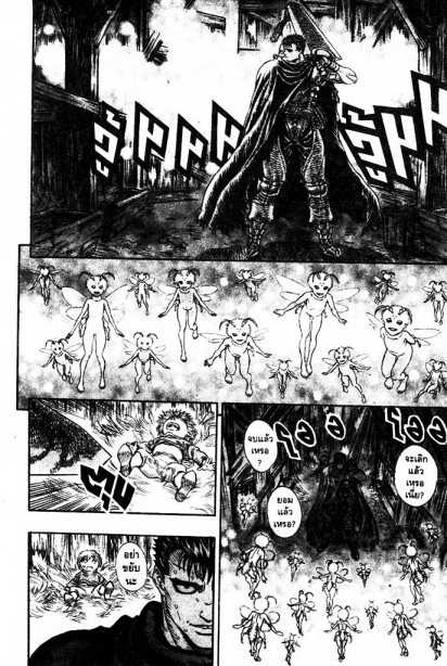 Berserk