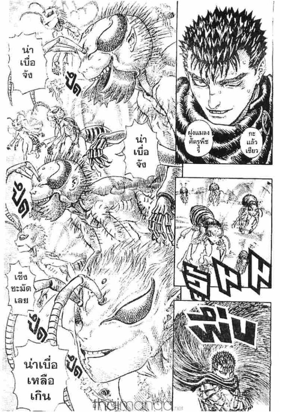 Berserk