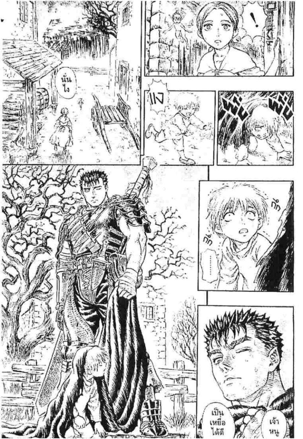 Berserk