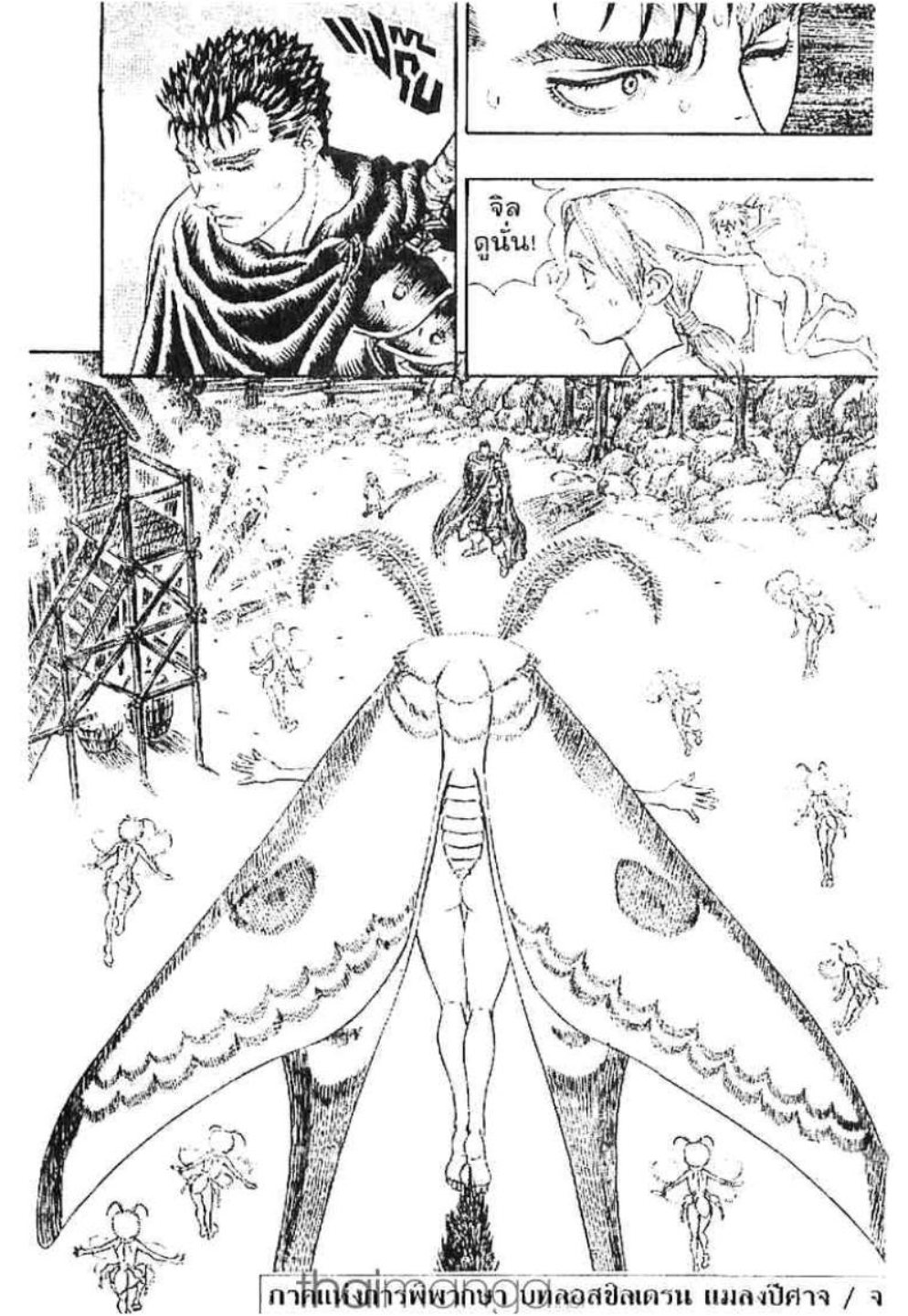 Berserk