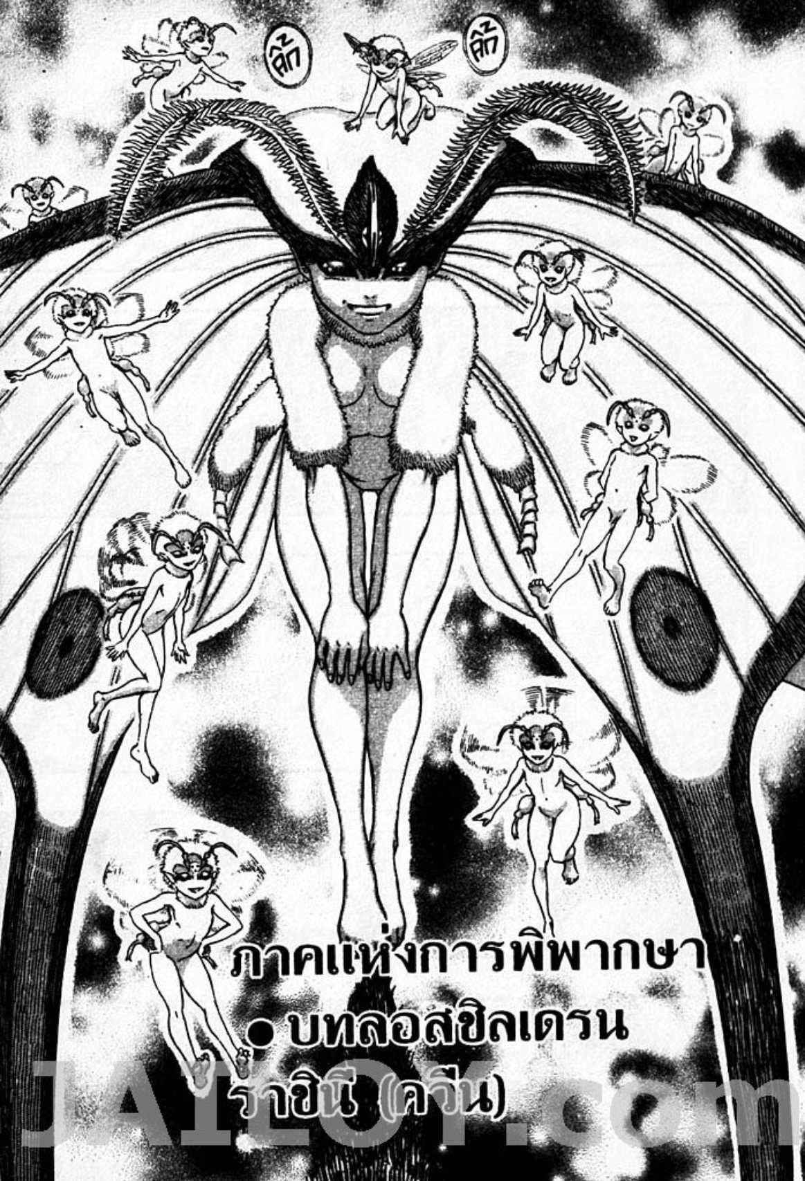 Berserk