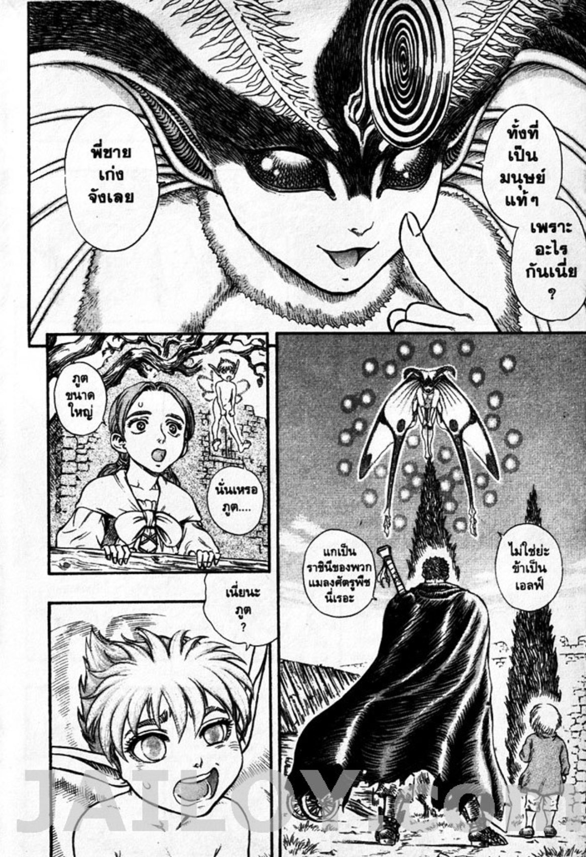 Berserk