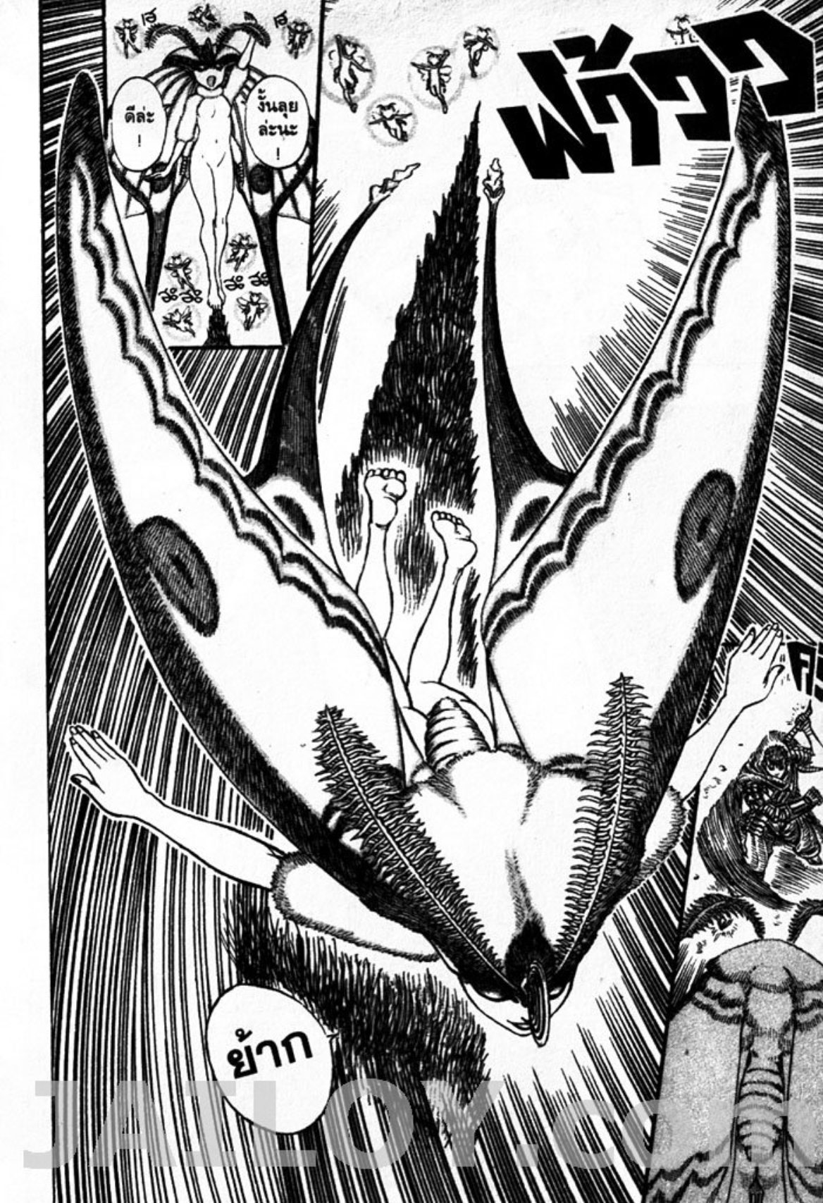 Berserk