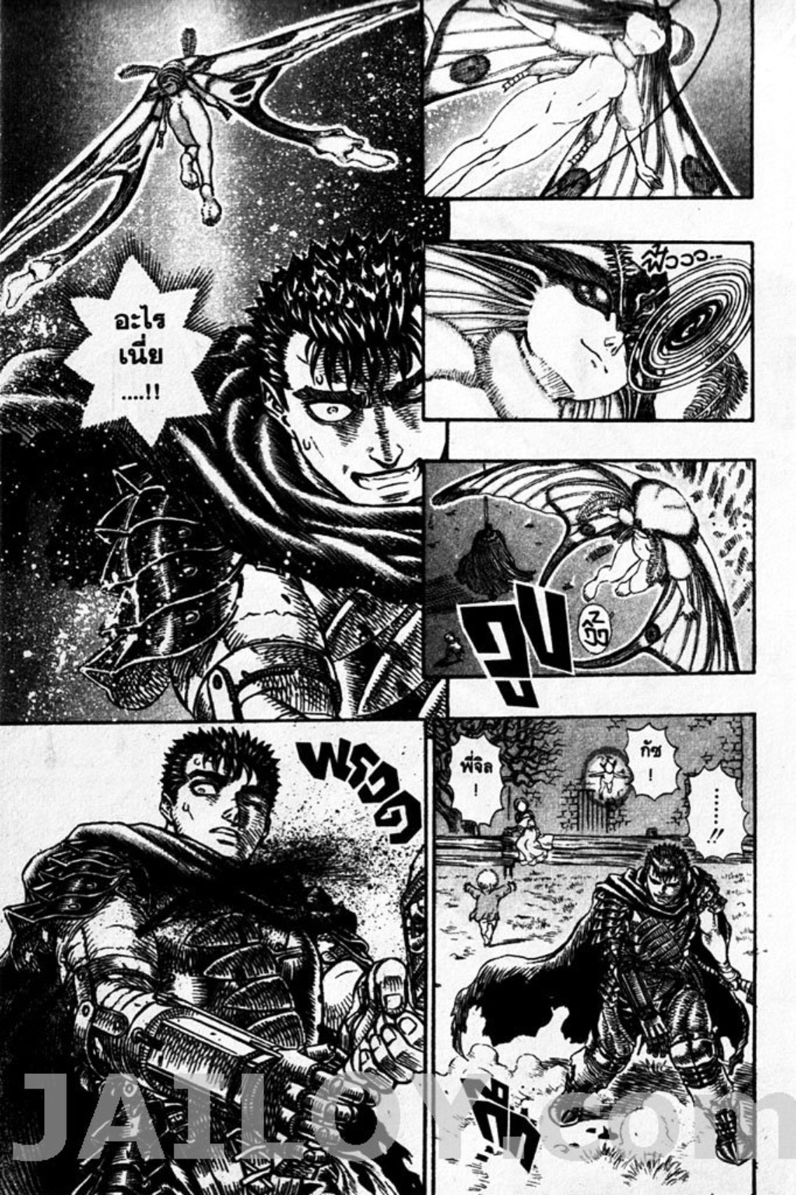 Berserk