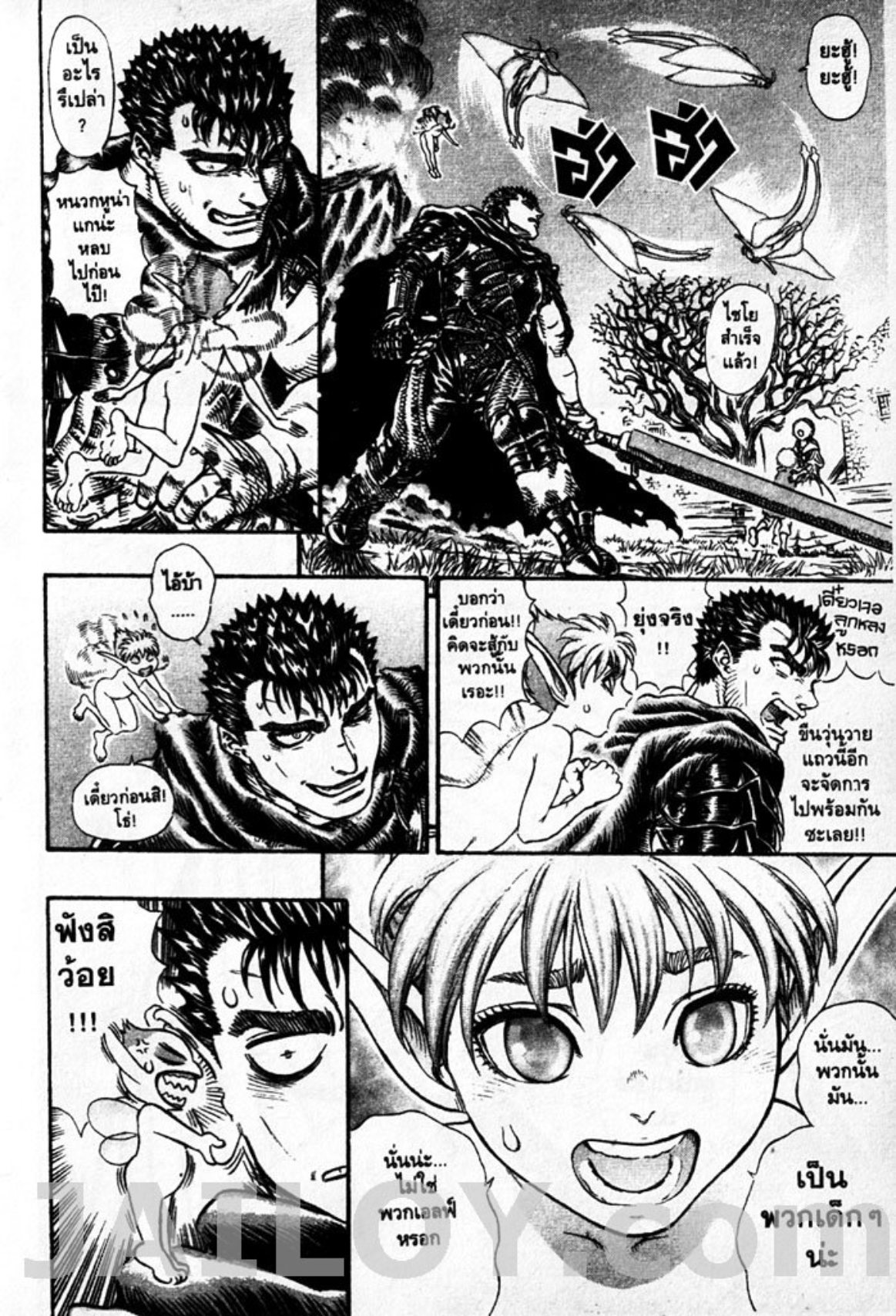 Berserk