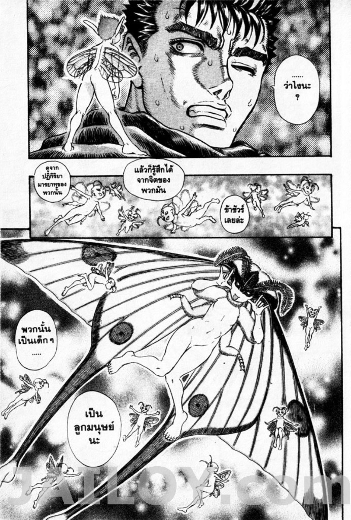 Berserk