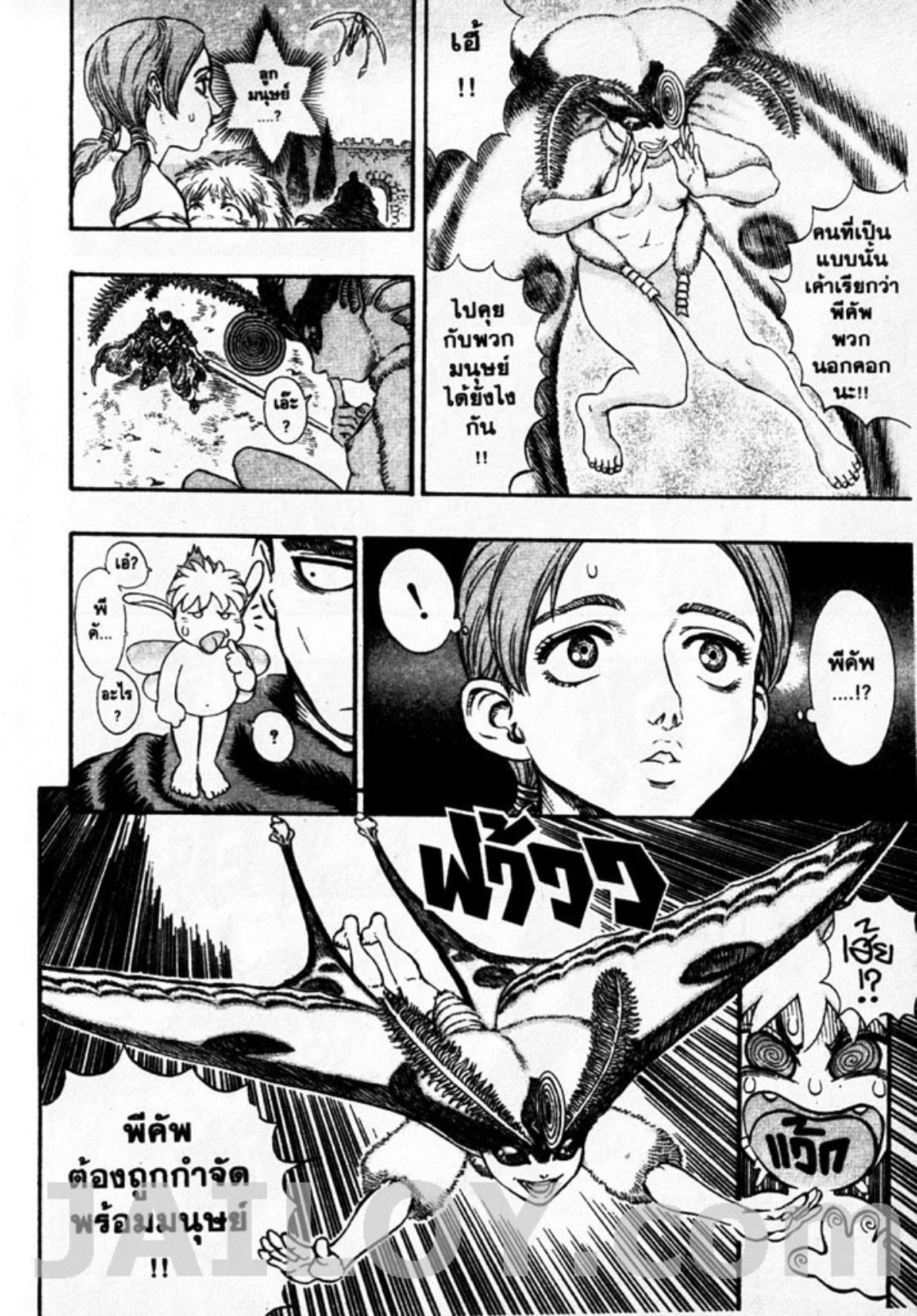 Berserk