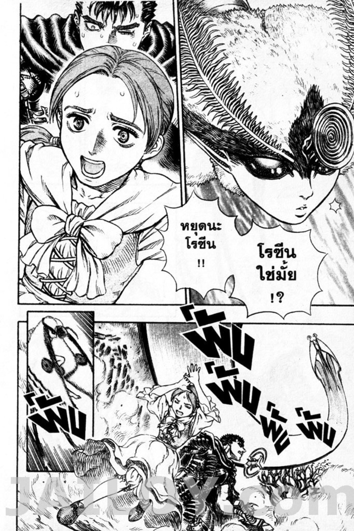 Berserk