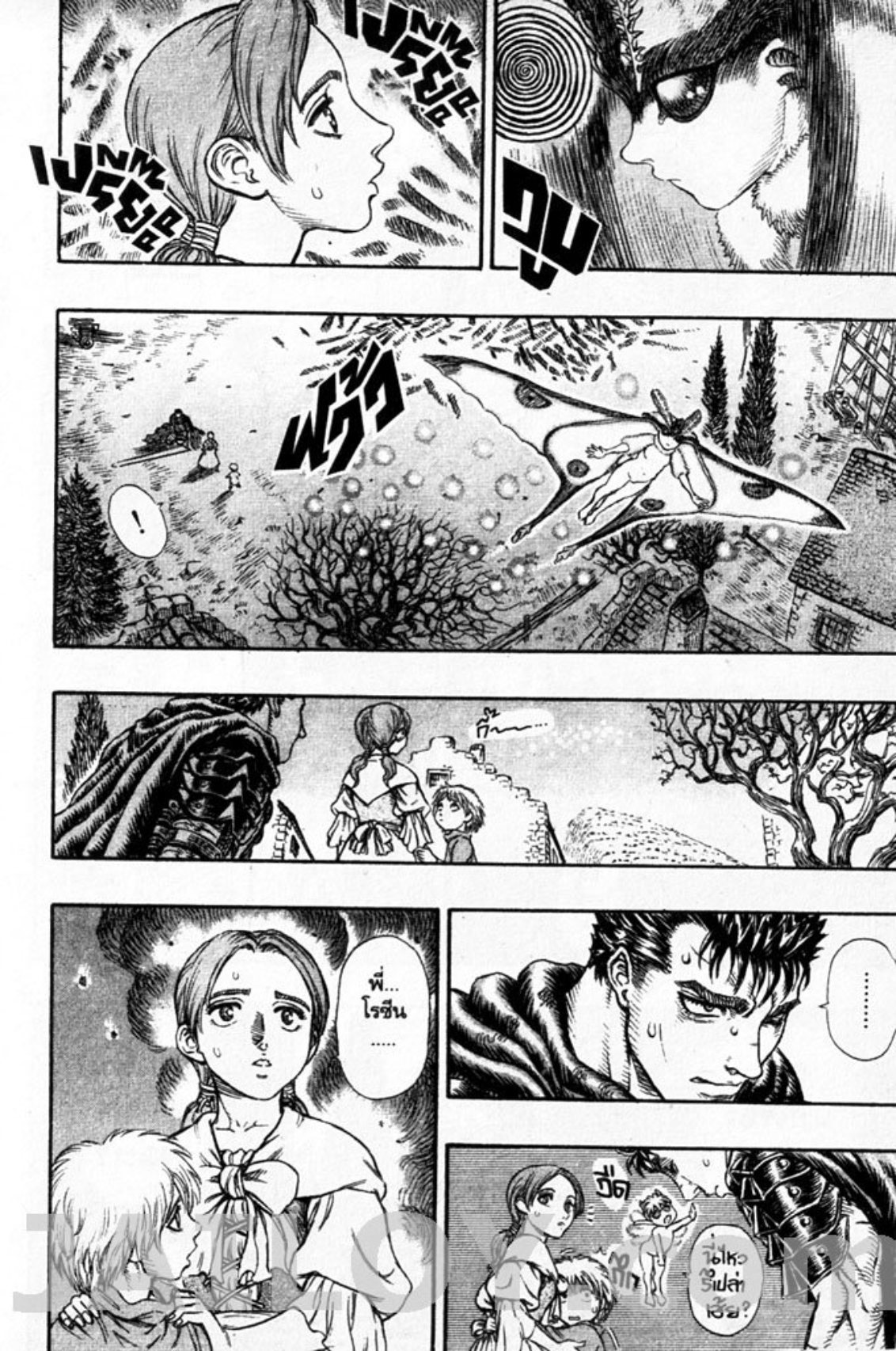 Berserk