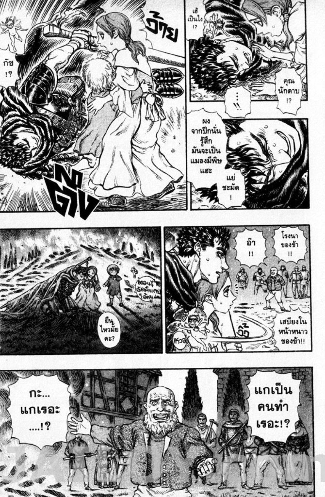 Berserk