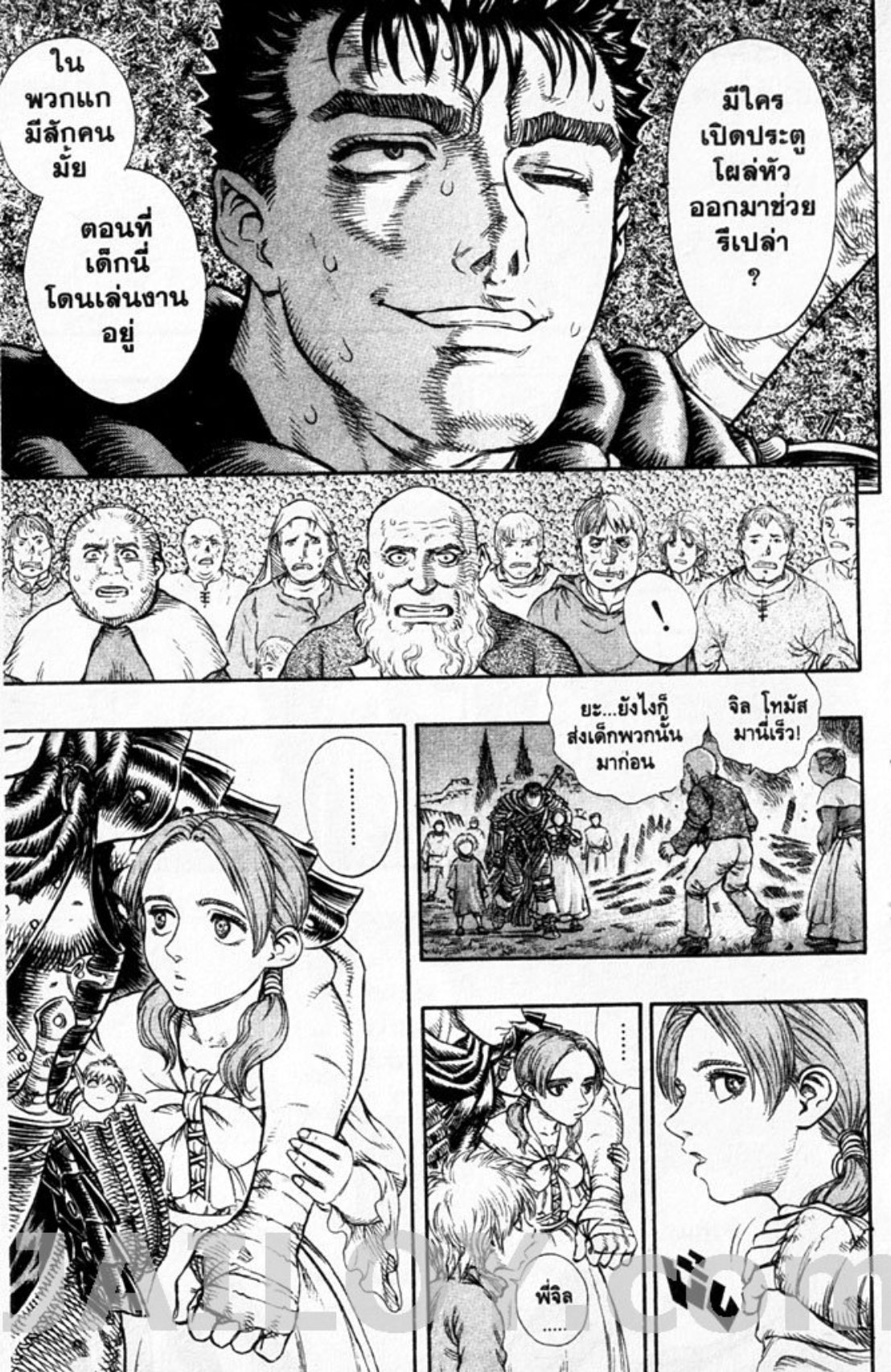 Berserk