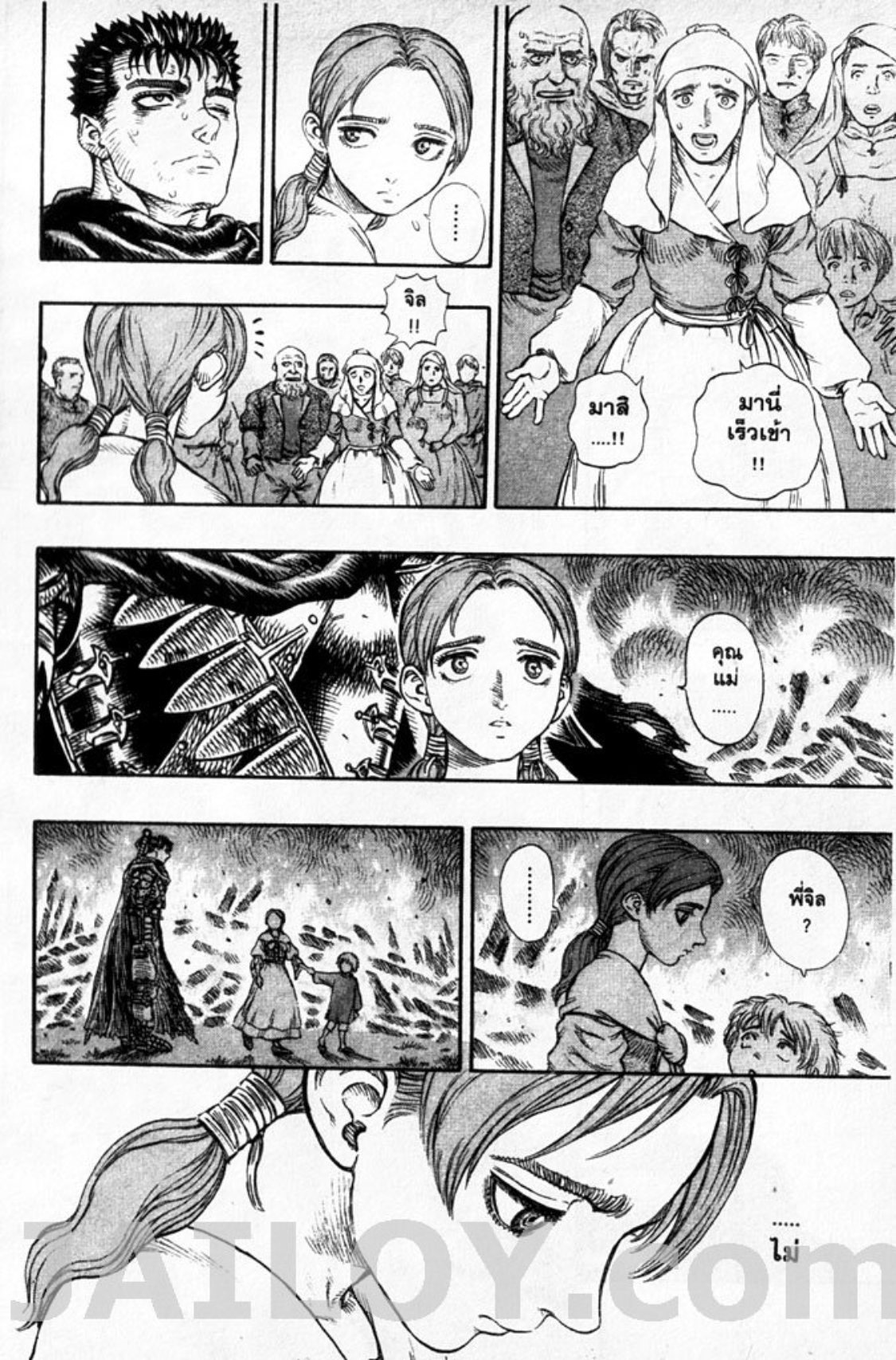 Berserk