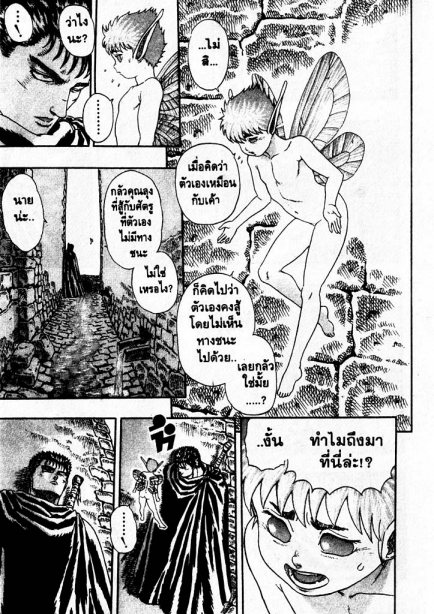 Berserk