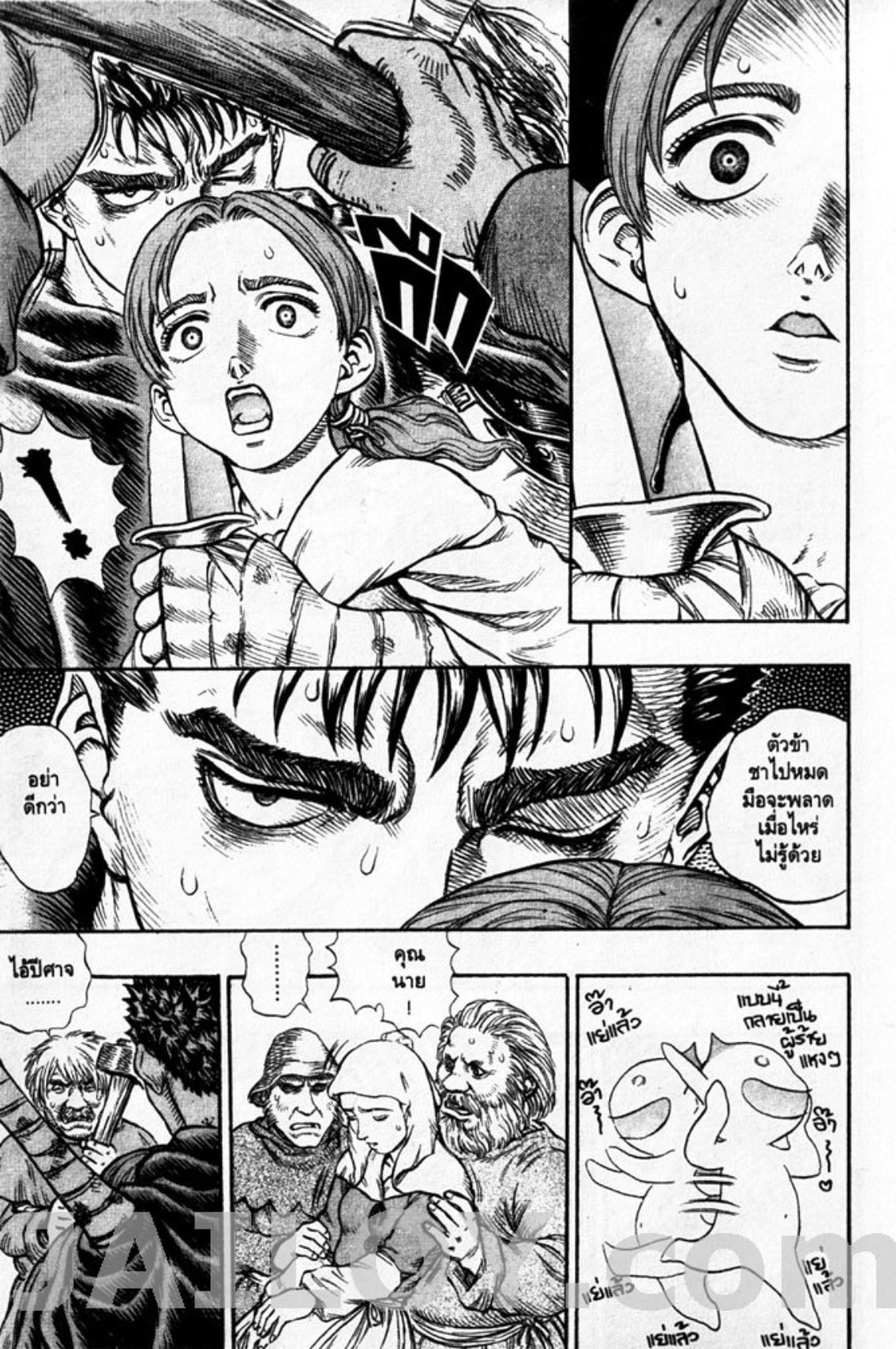 Berserk