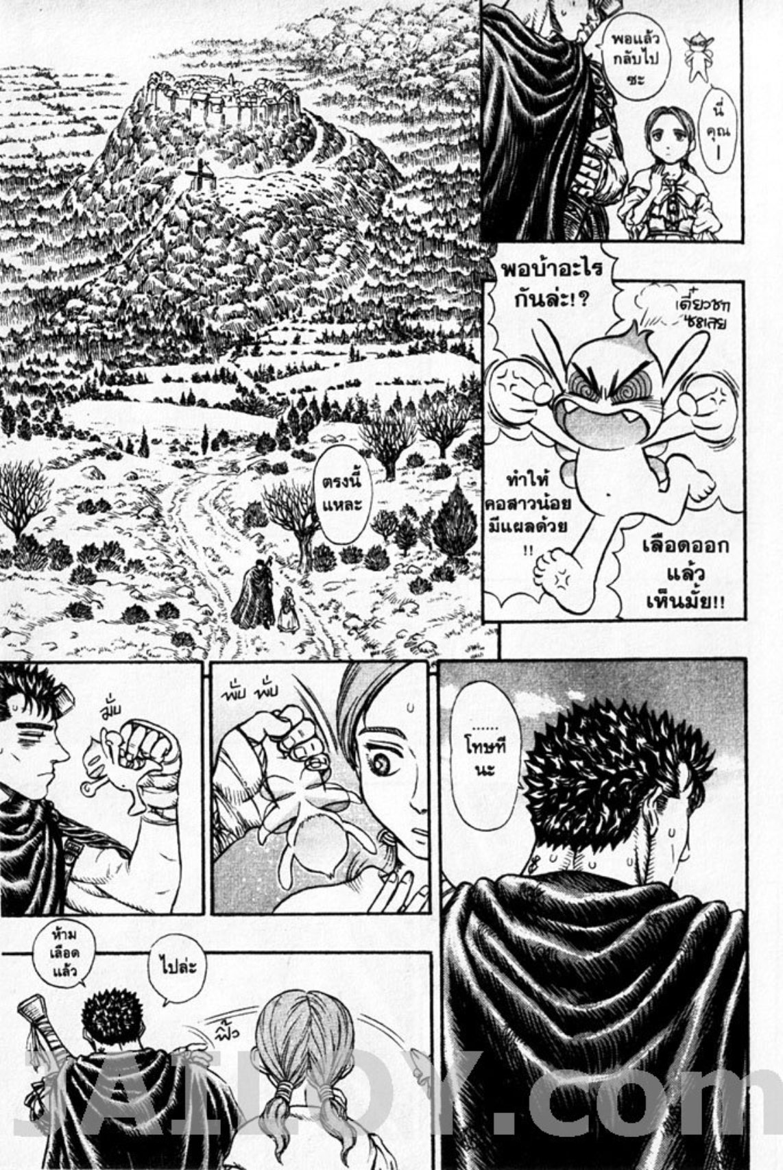 Berserk