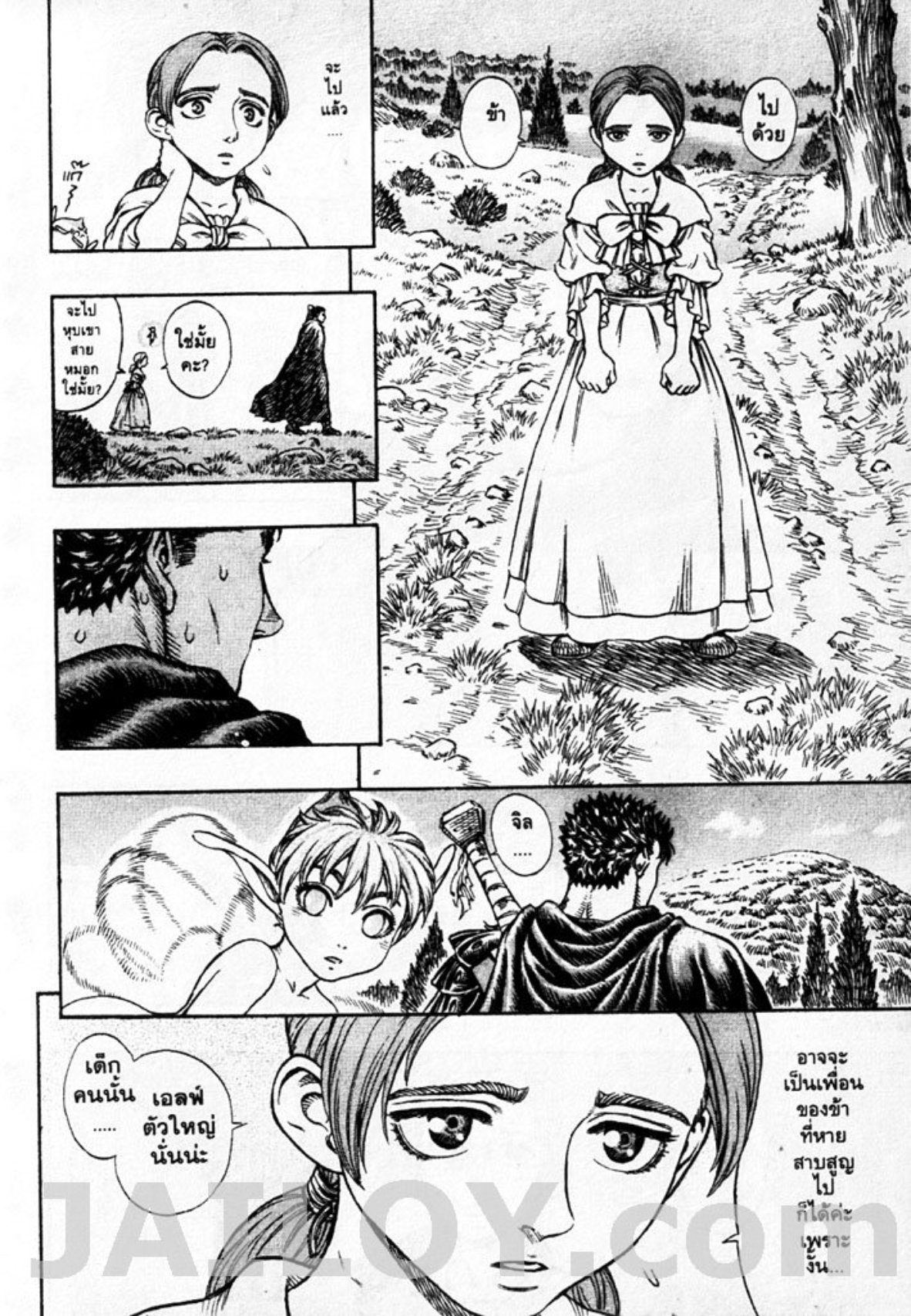 Berserk