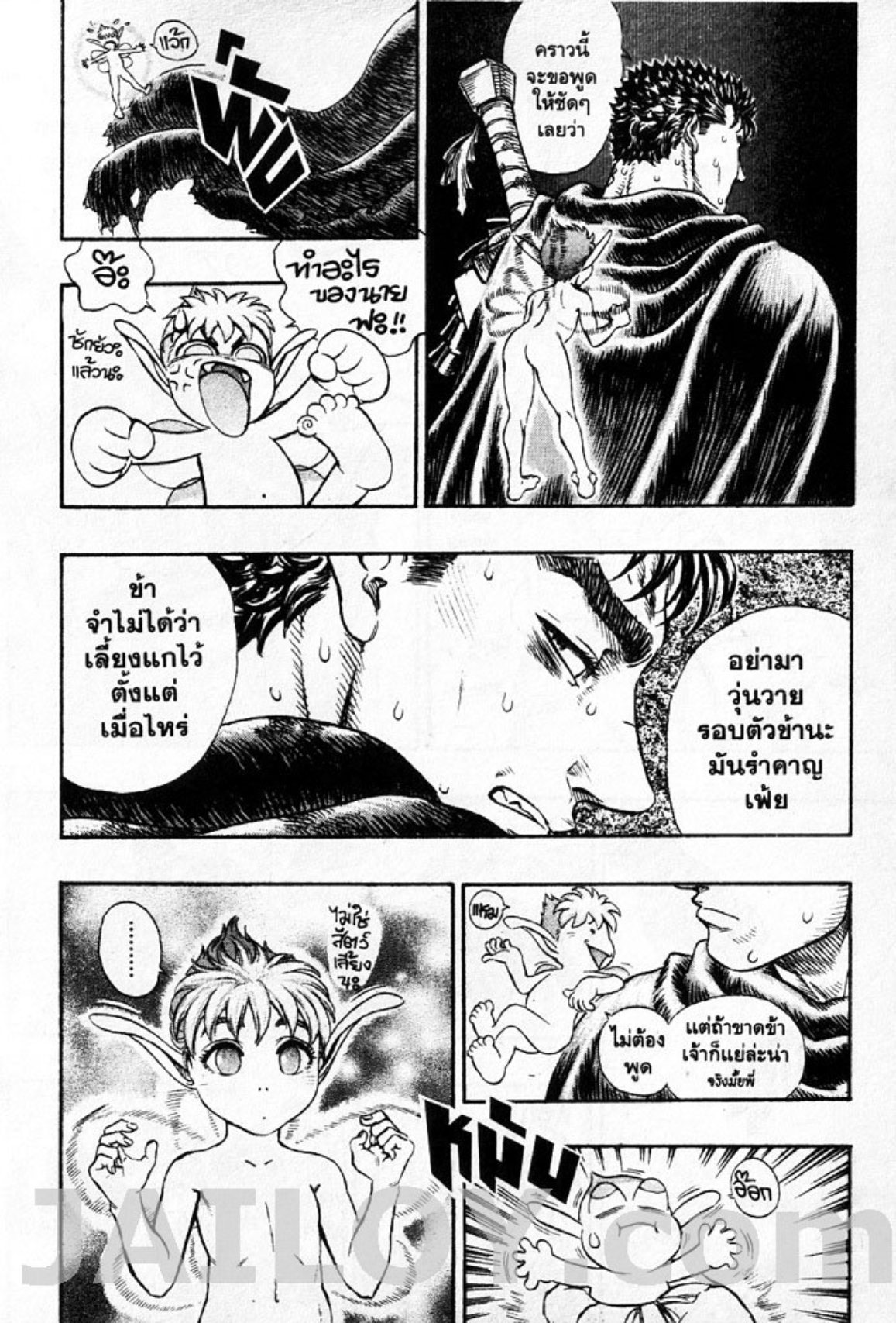 Berserk