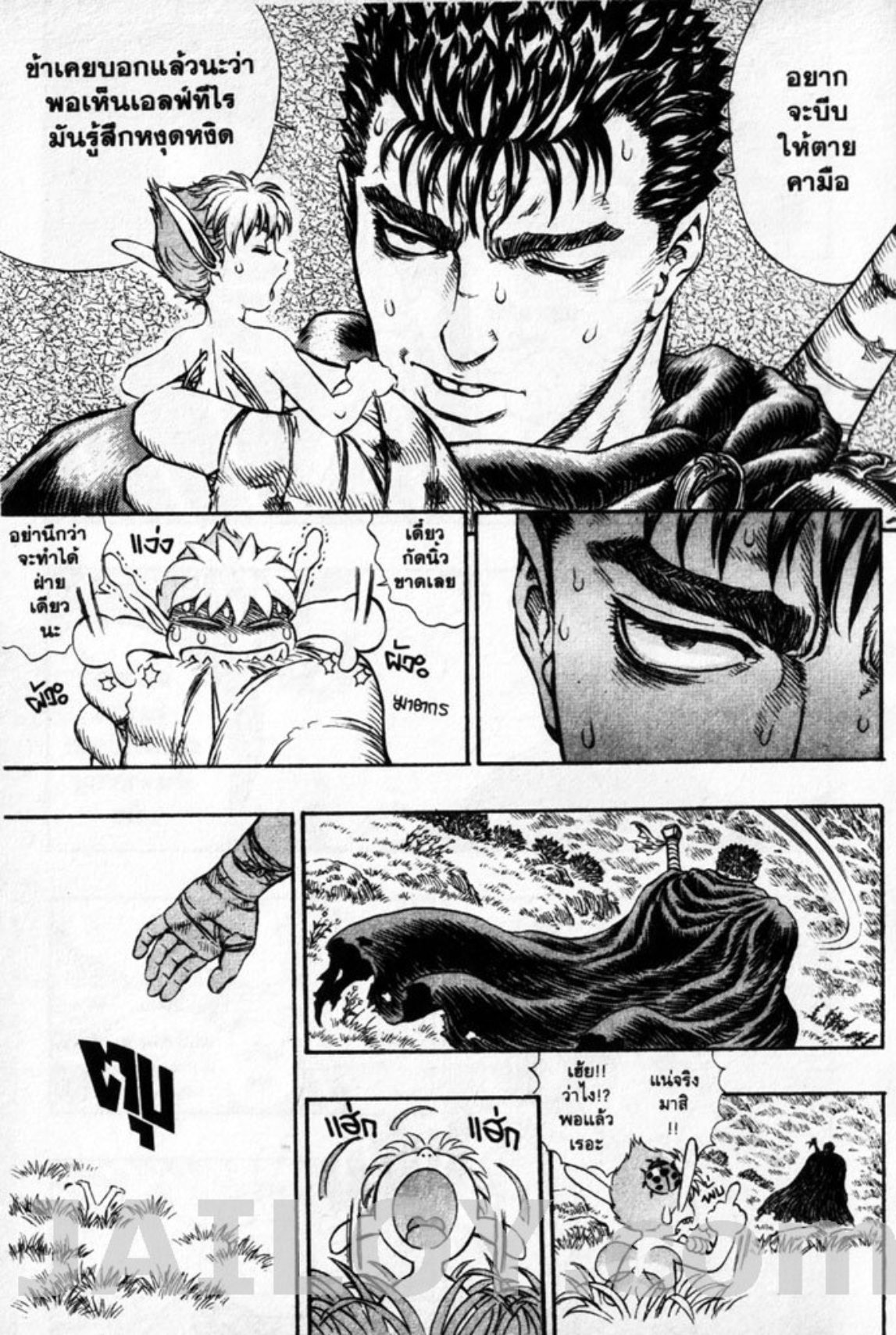 Berserk