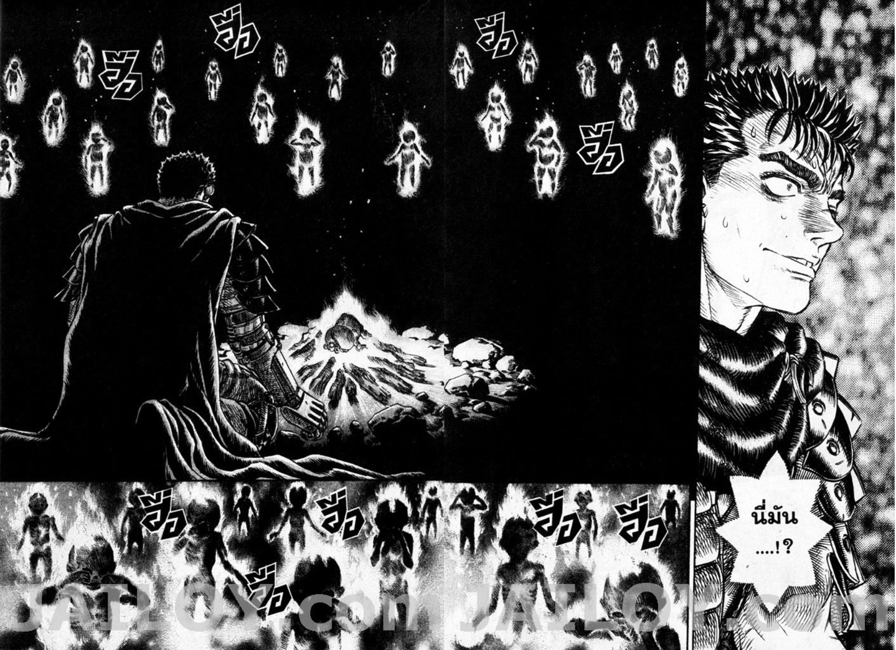 Berserk
