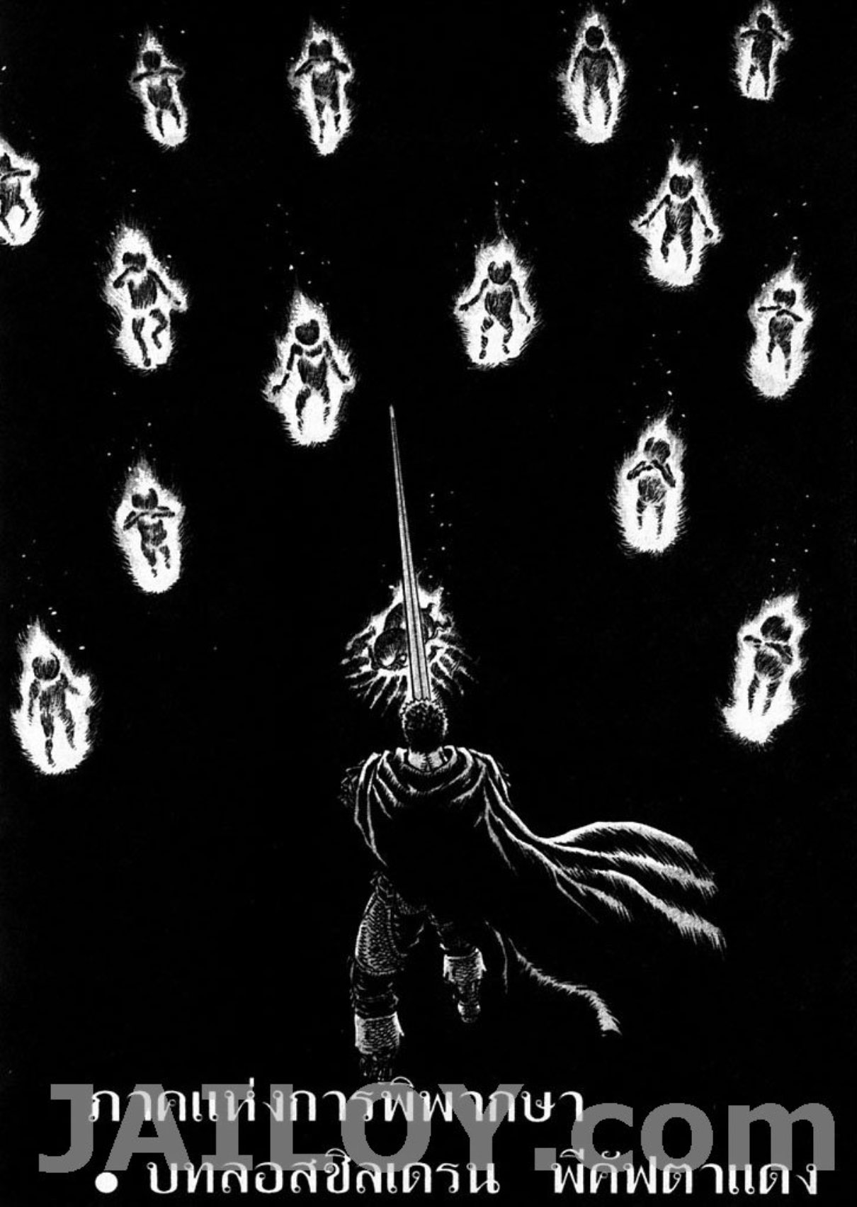 Berserk