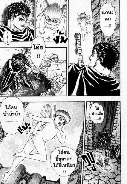 Berserk