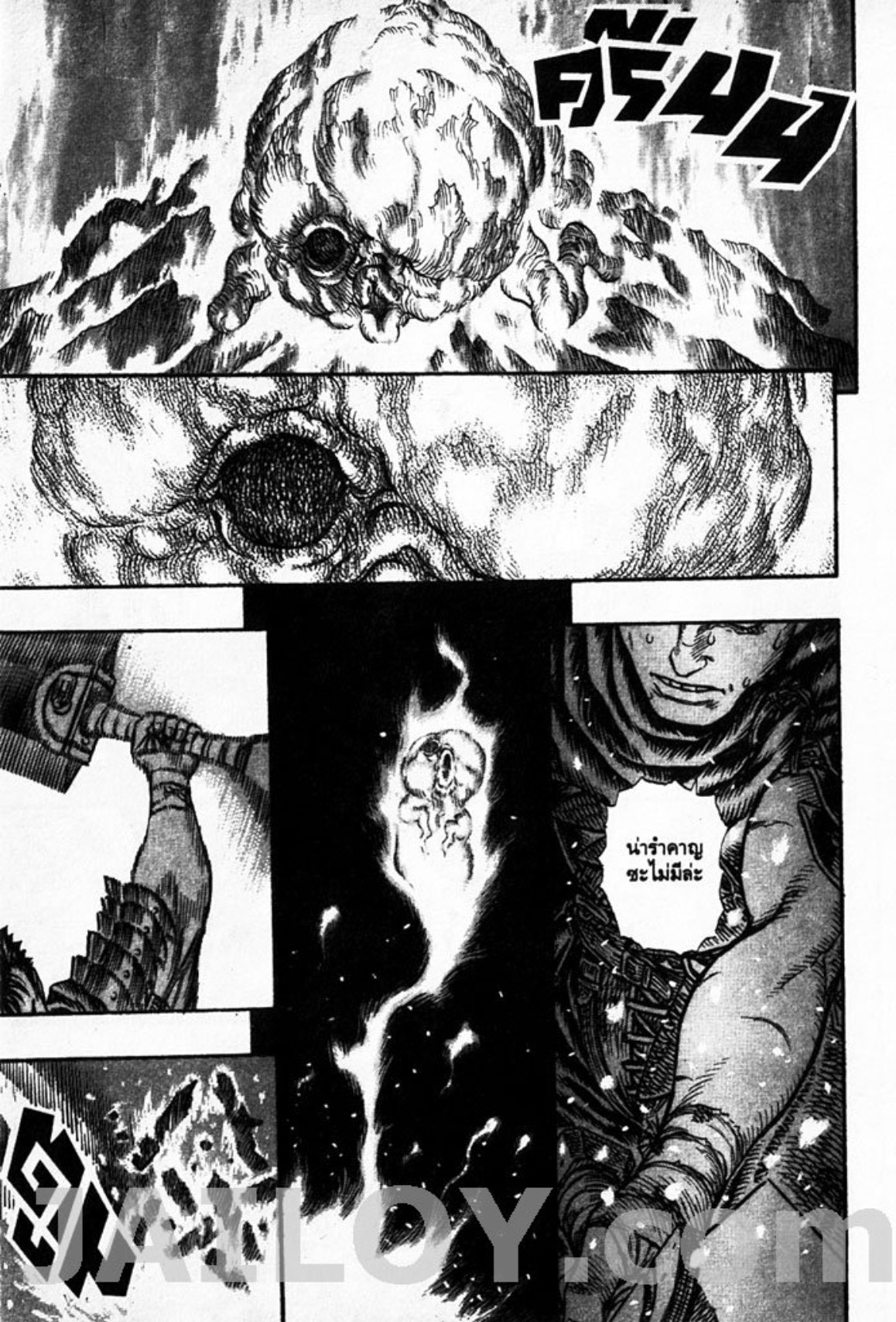 Berserk