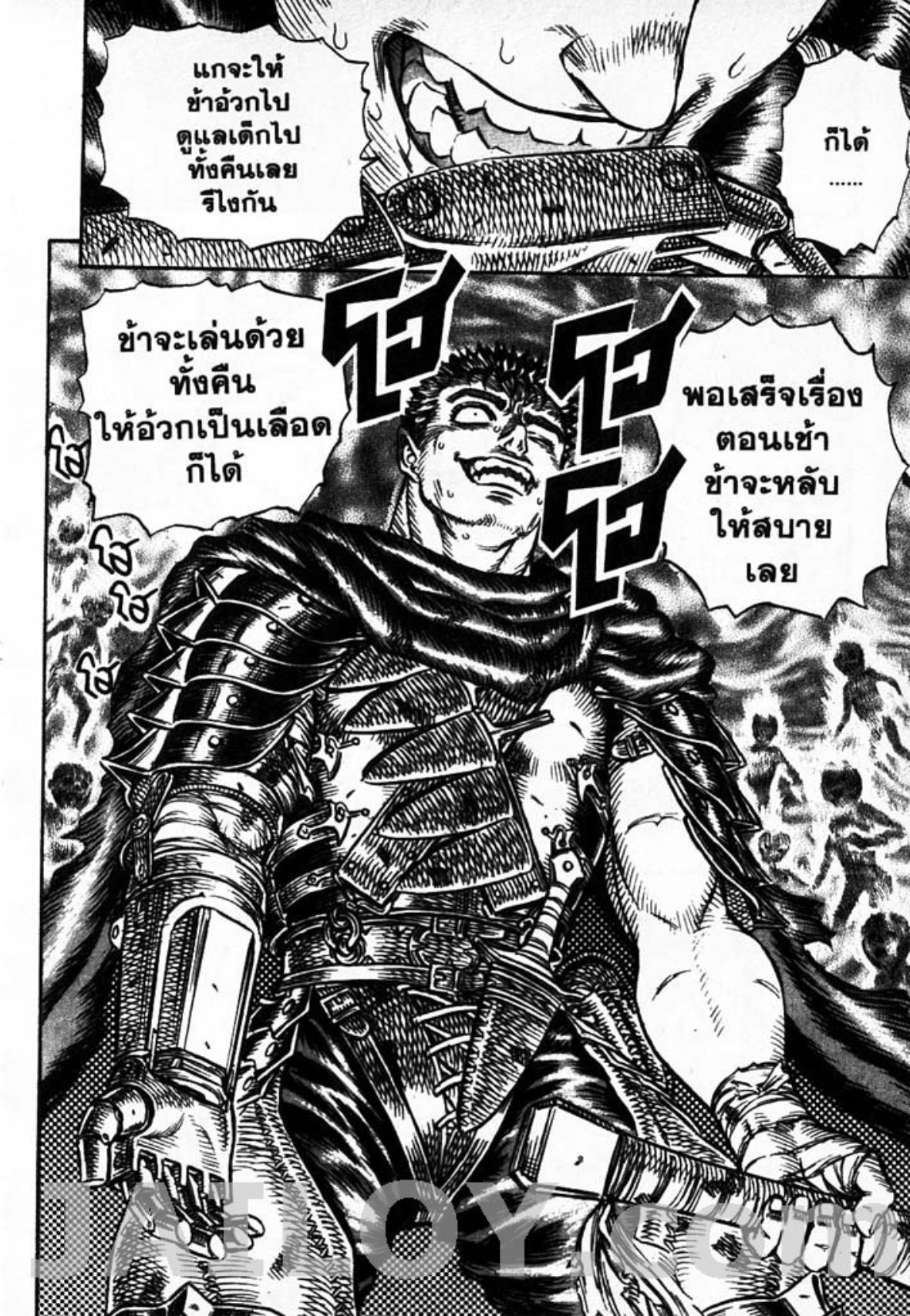 Berserk