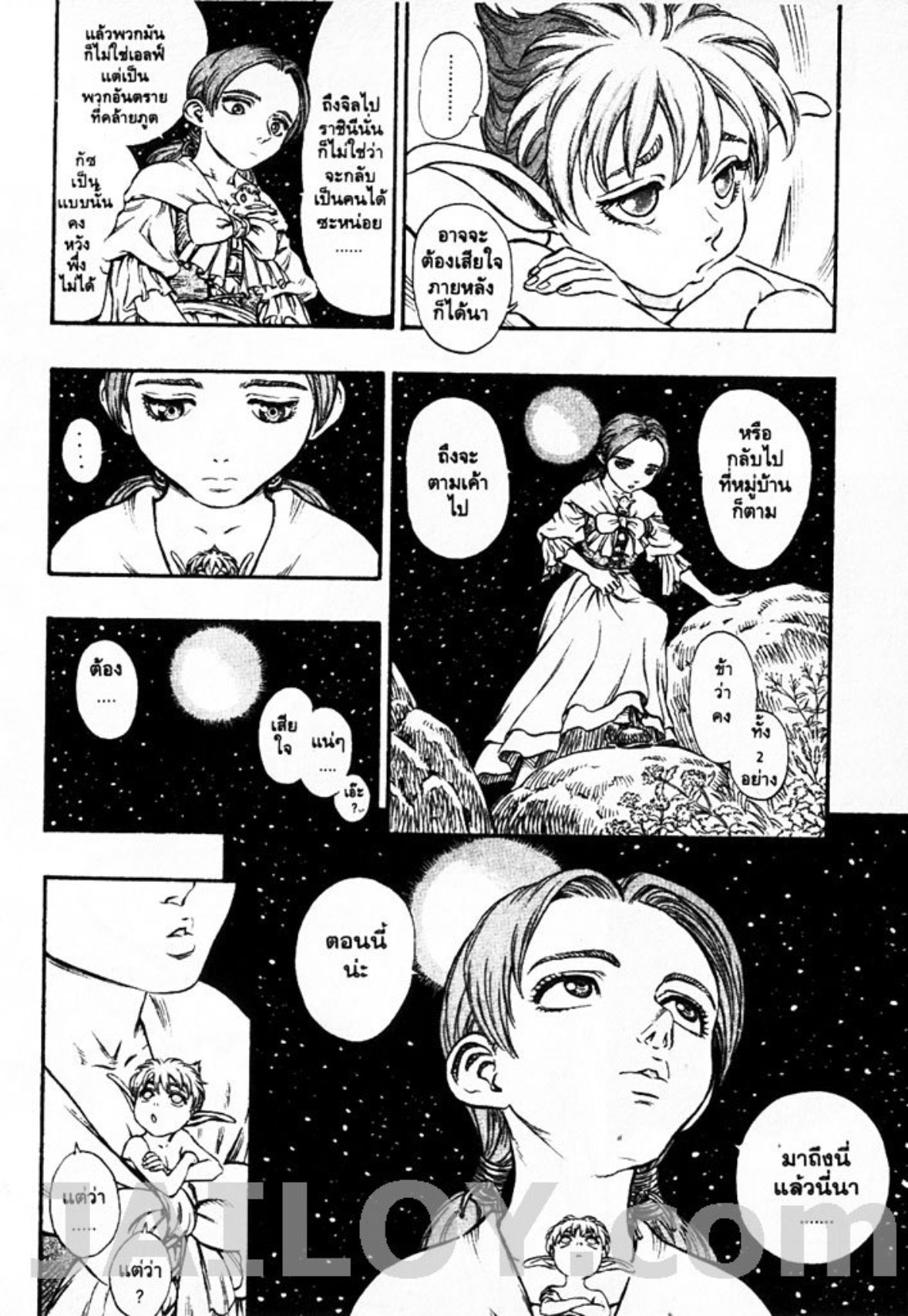 Berserk