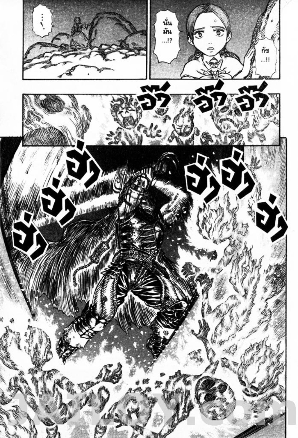Berserk