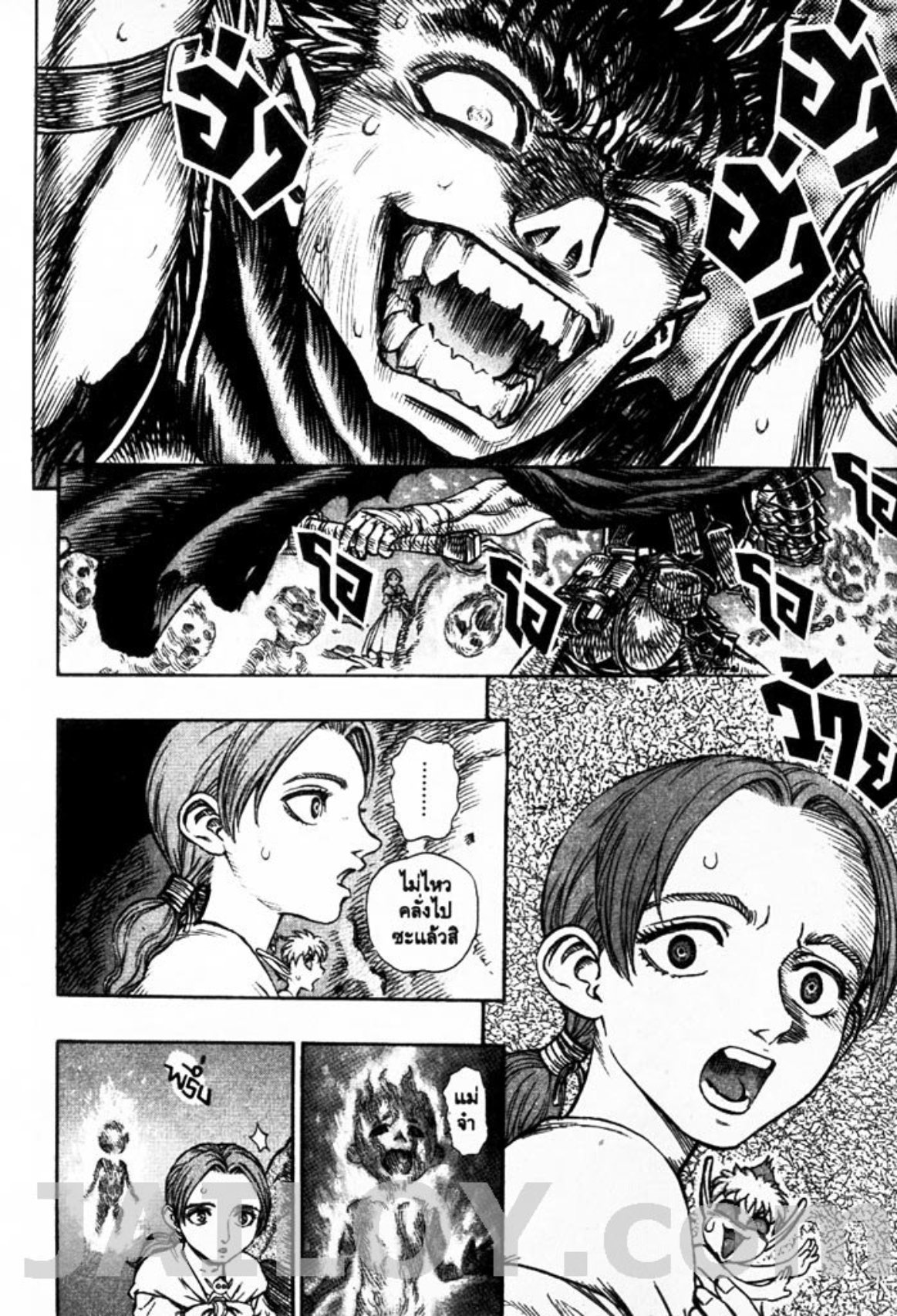 Berserk