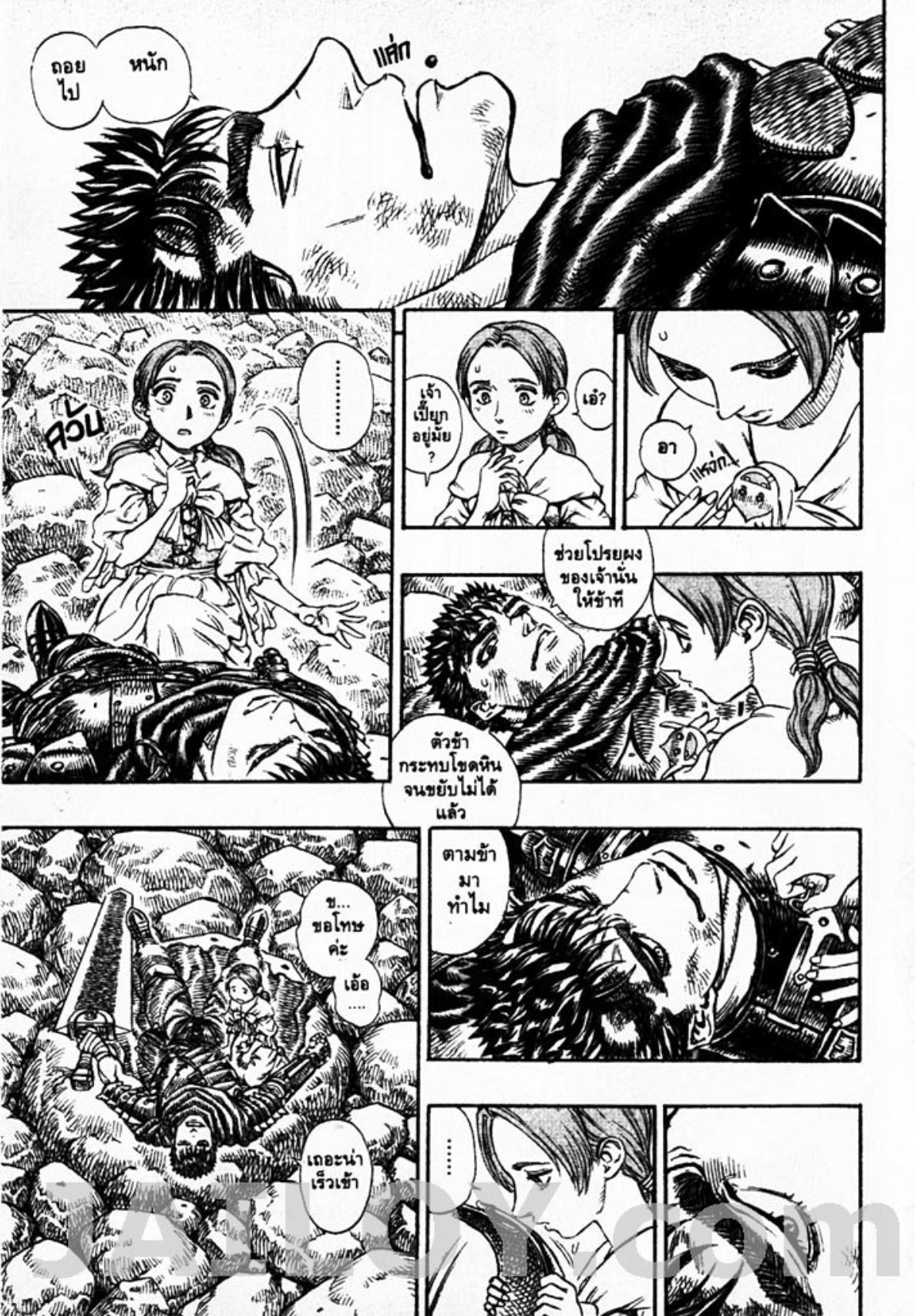 Berserk