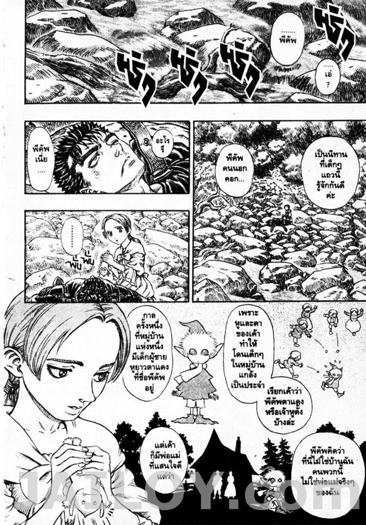 Berserk