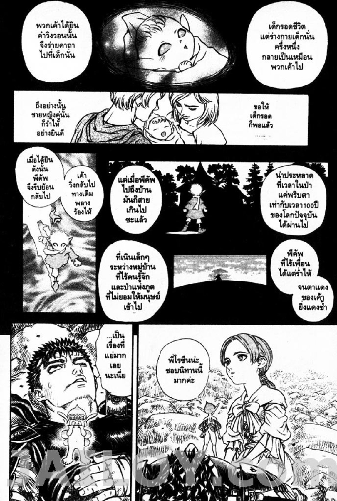 Berserk