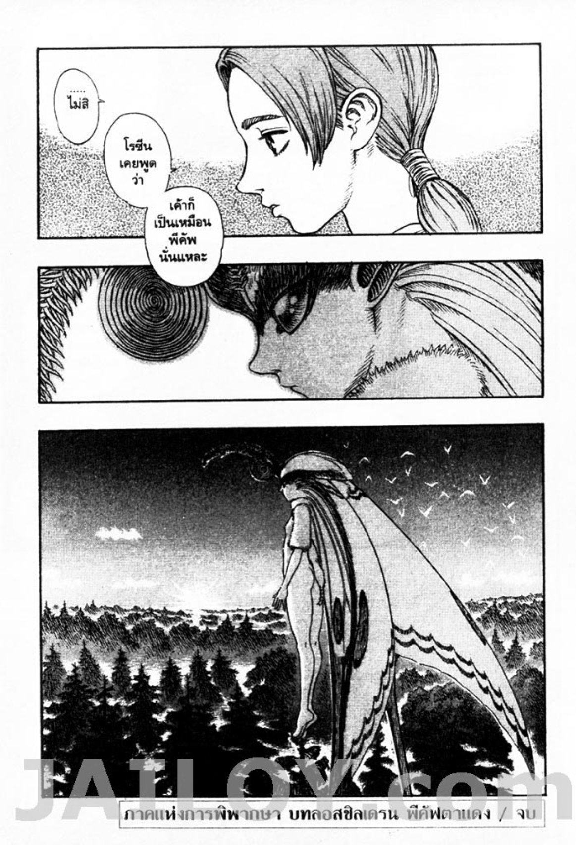 Berserk