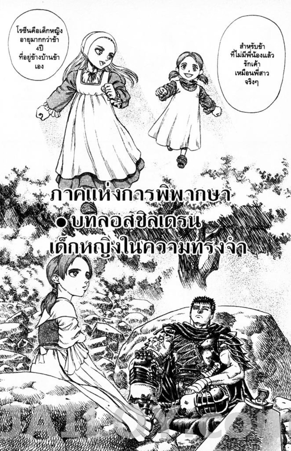 Berserk