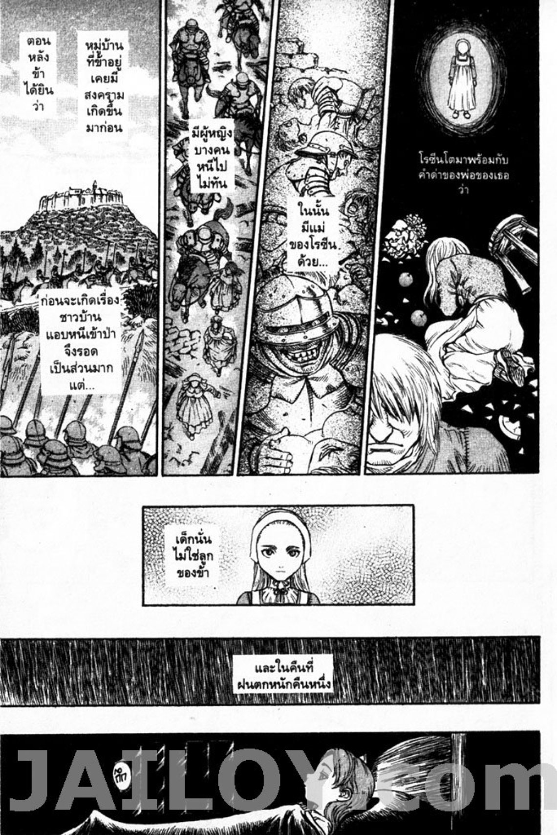 Berserk