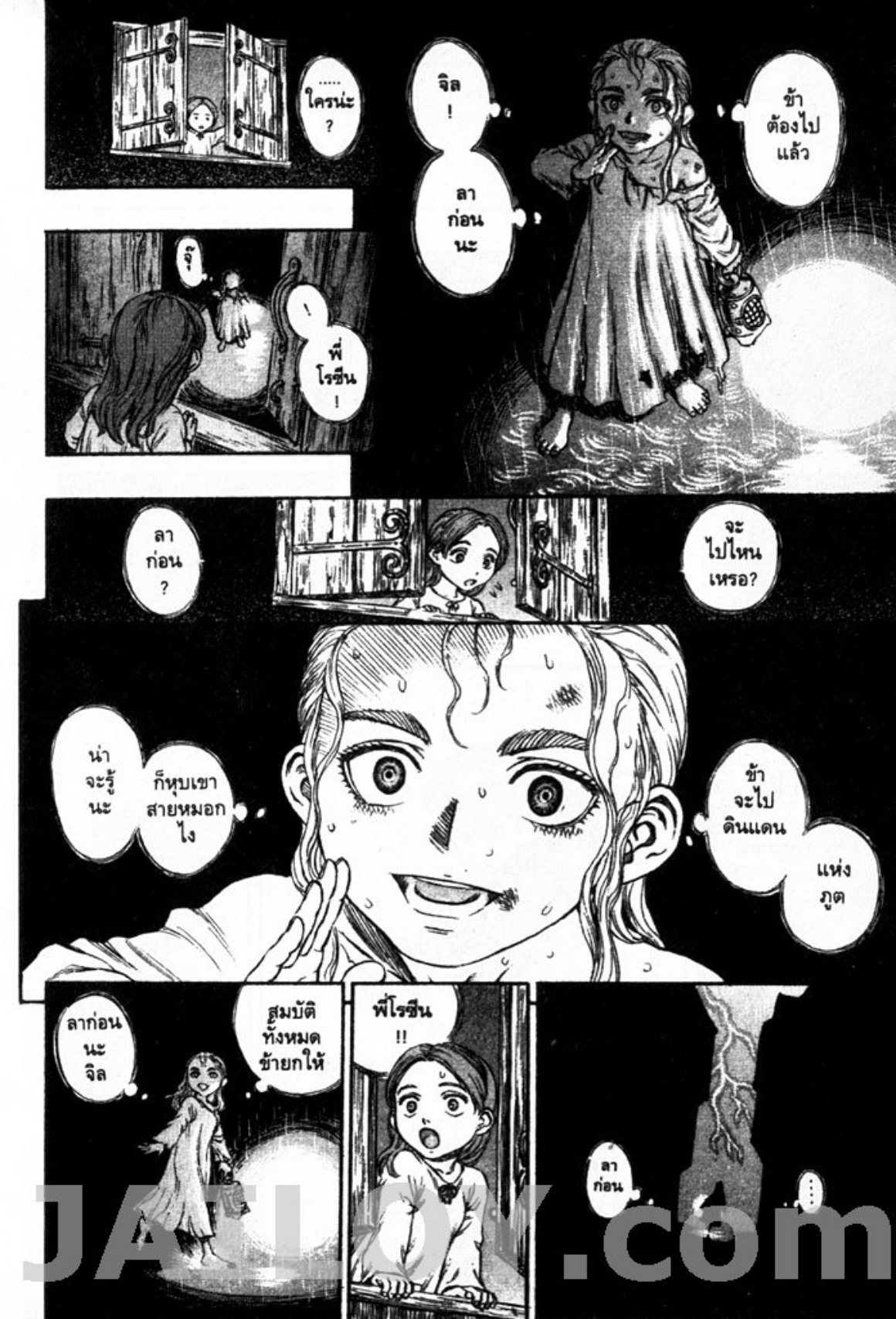 Berserk