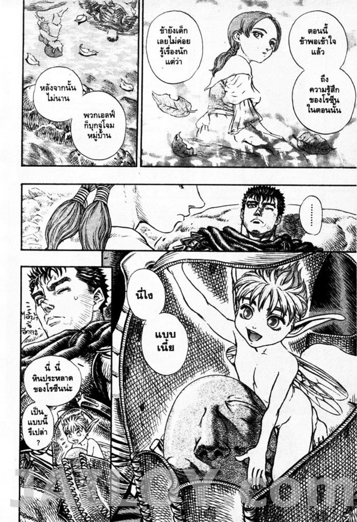 Berserk