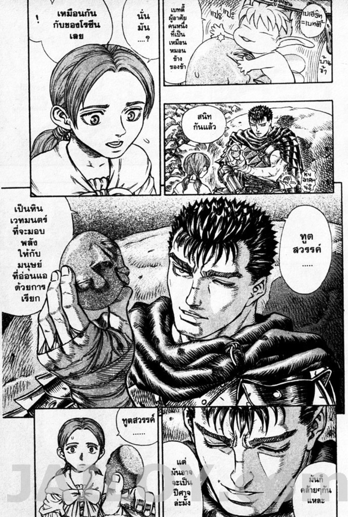 Berserk