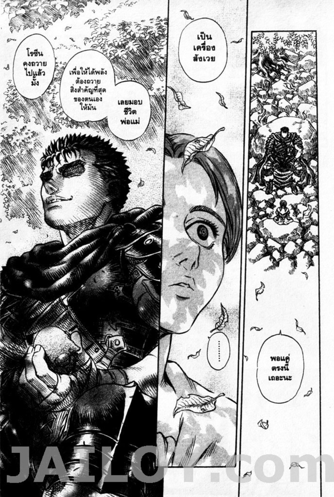 Berserk