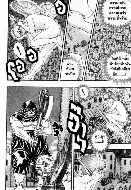 Berserk