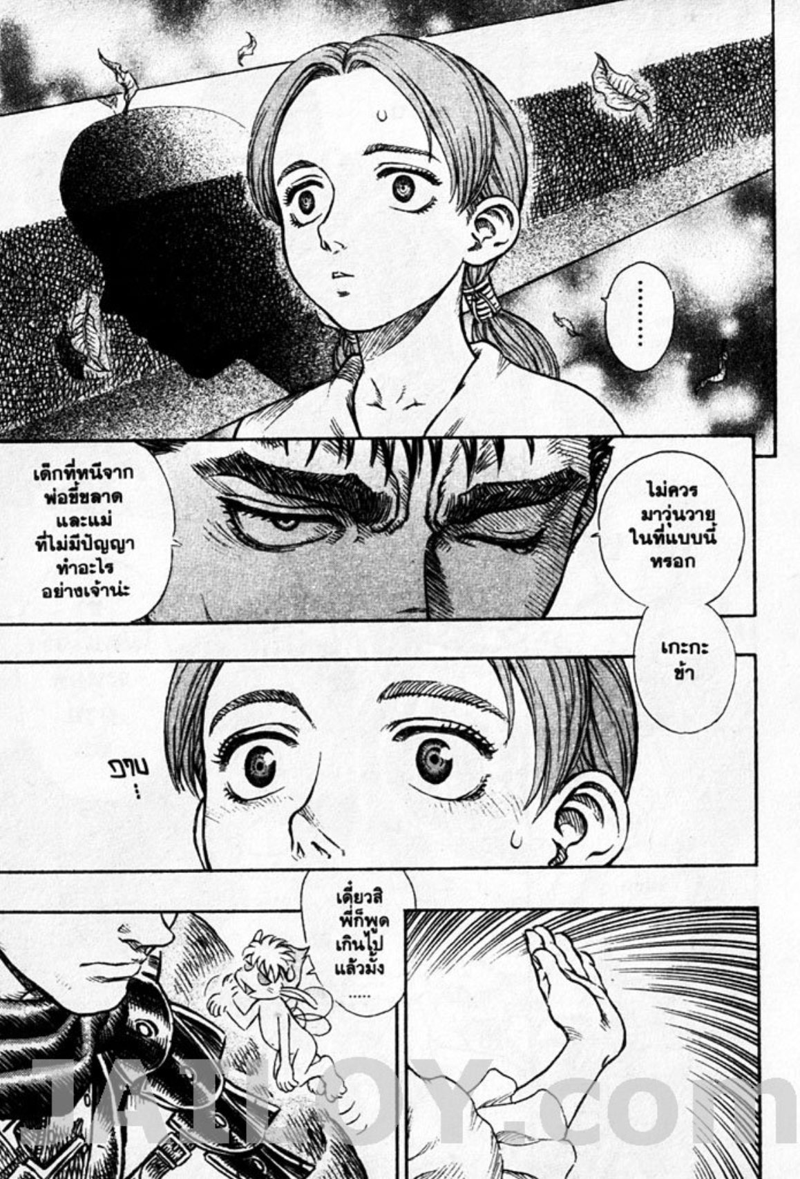 Berserk